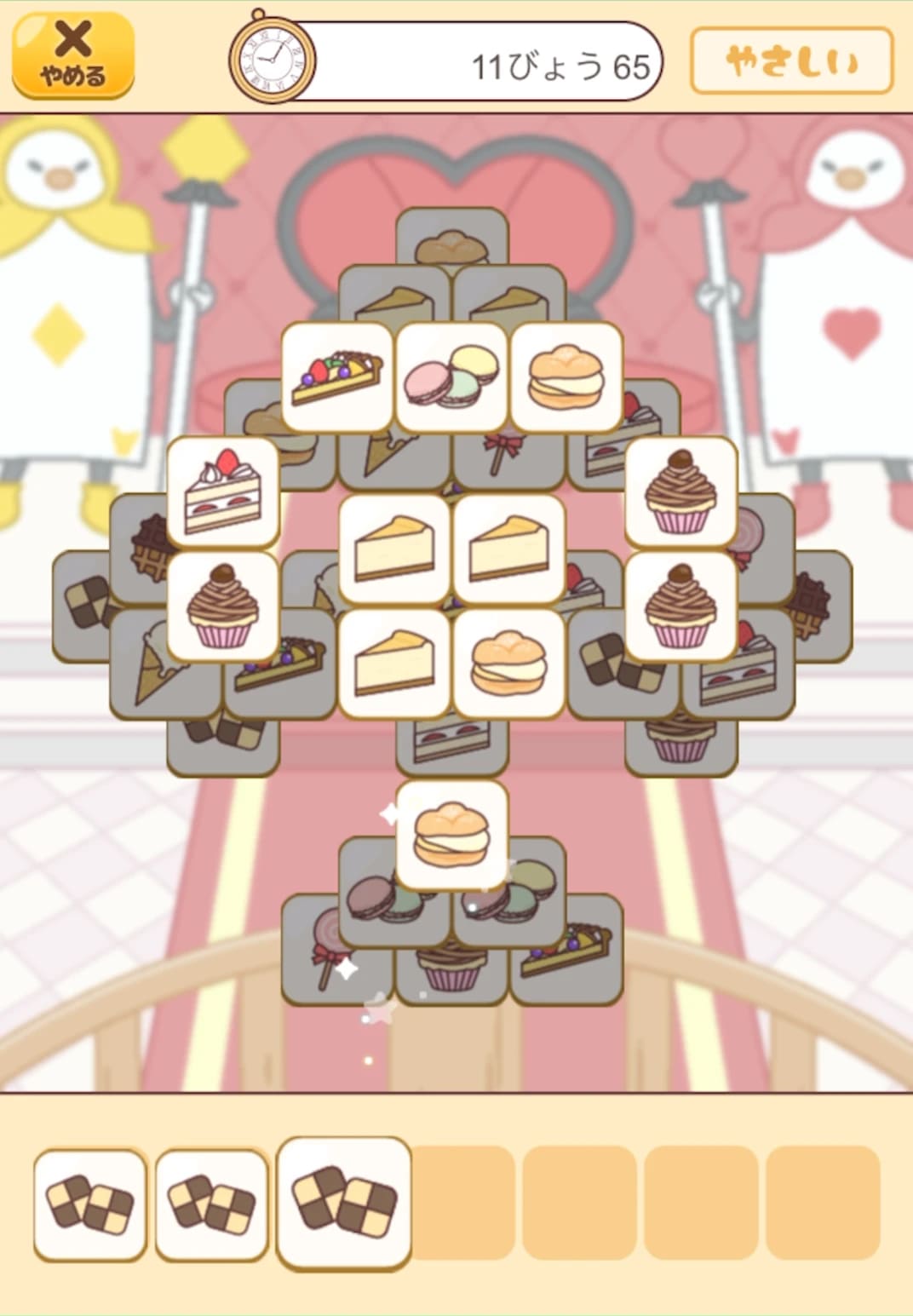 トリプルタイル