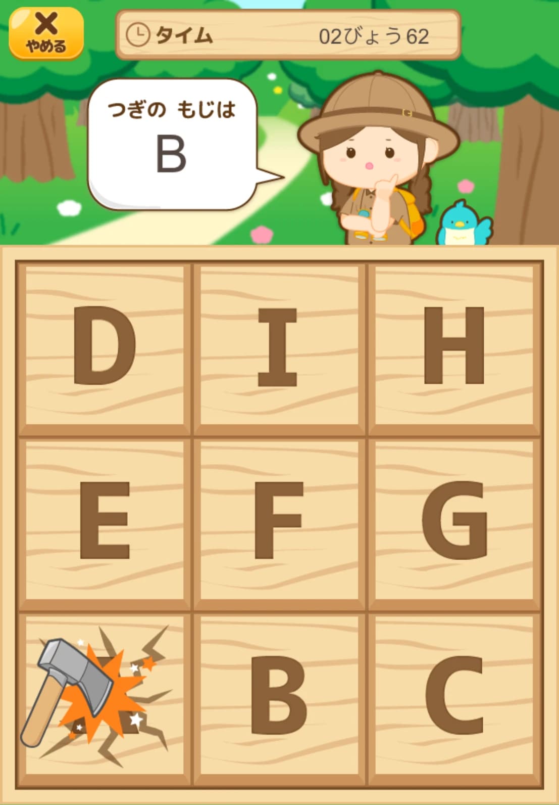 アルファベットタッチ