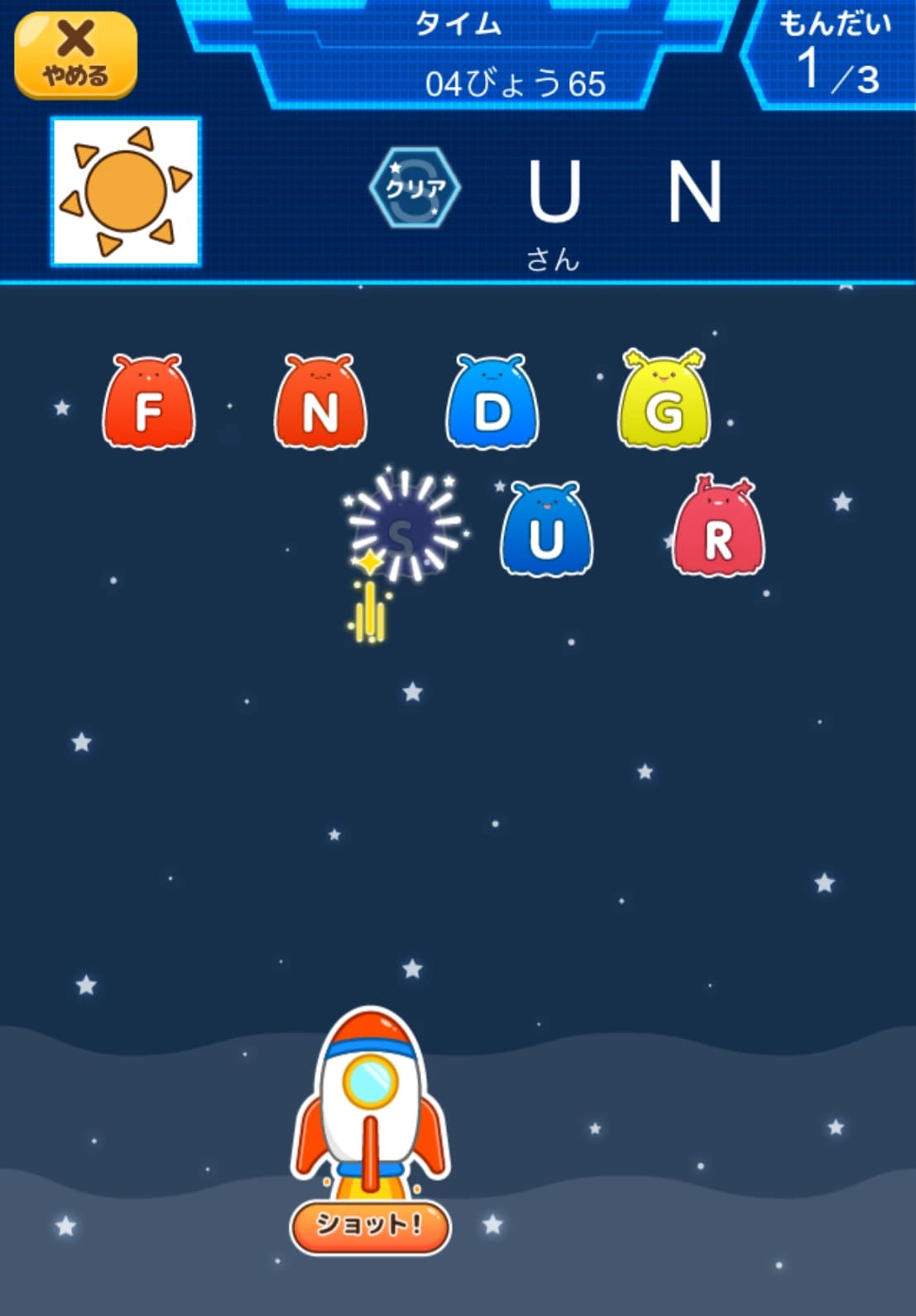 アルファベットショット