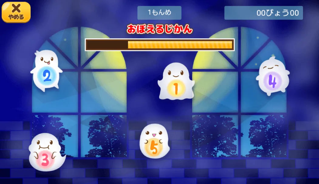 ばんごうきおくタッチ