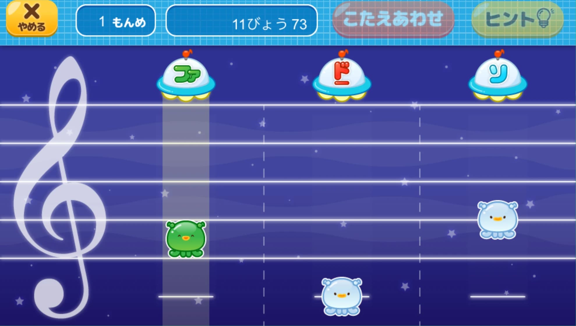 ドレミスライド