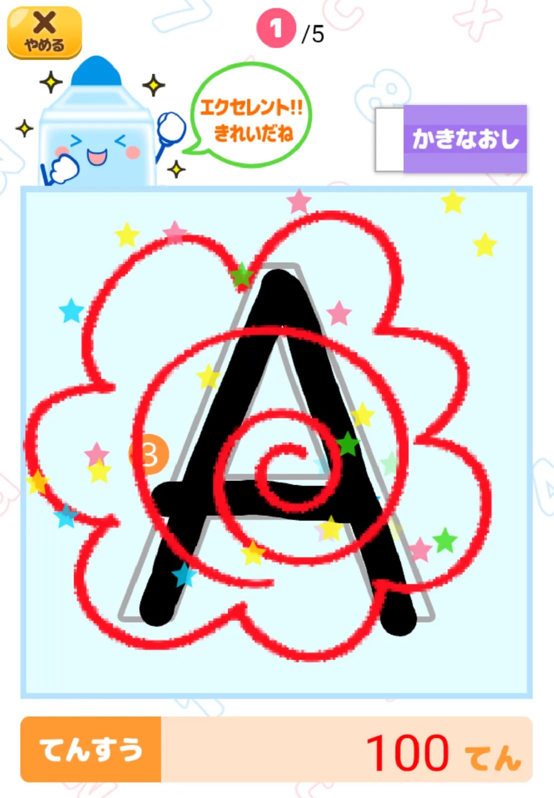 えいすうなぞり