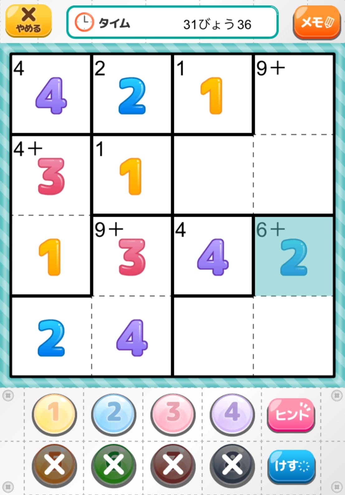 さんすうロジック