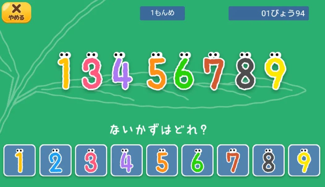 ないかずさがし