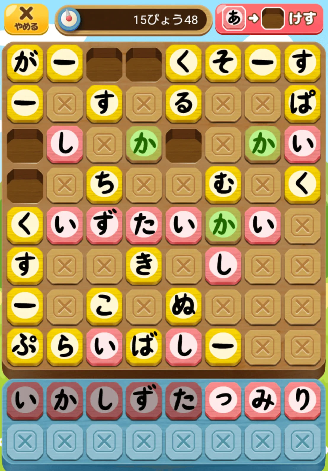 にほんごクロスワード