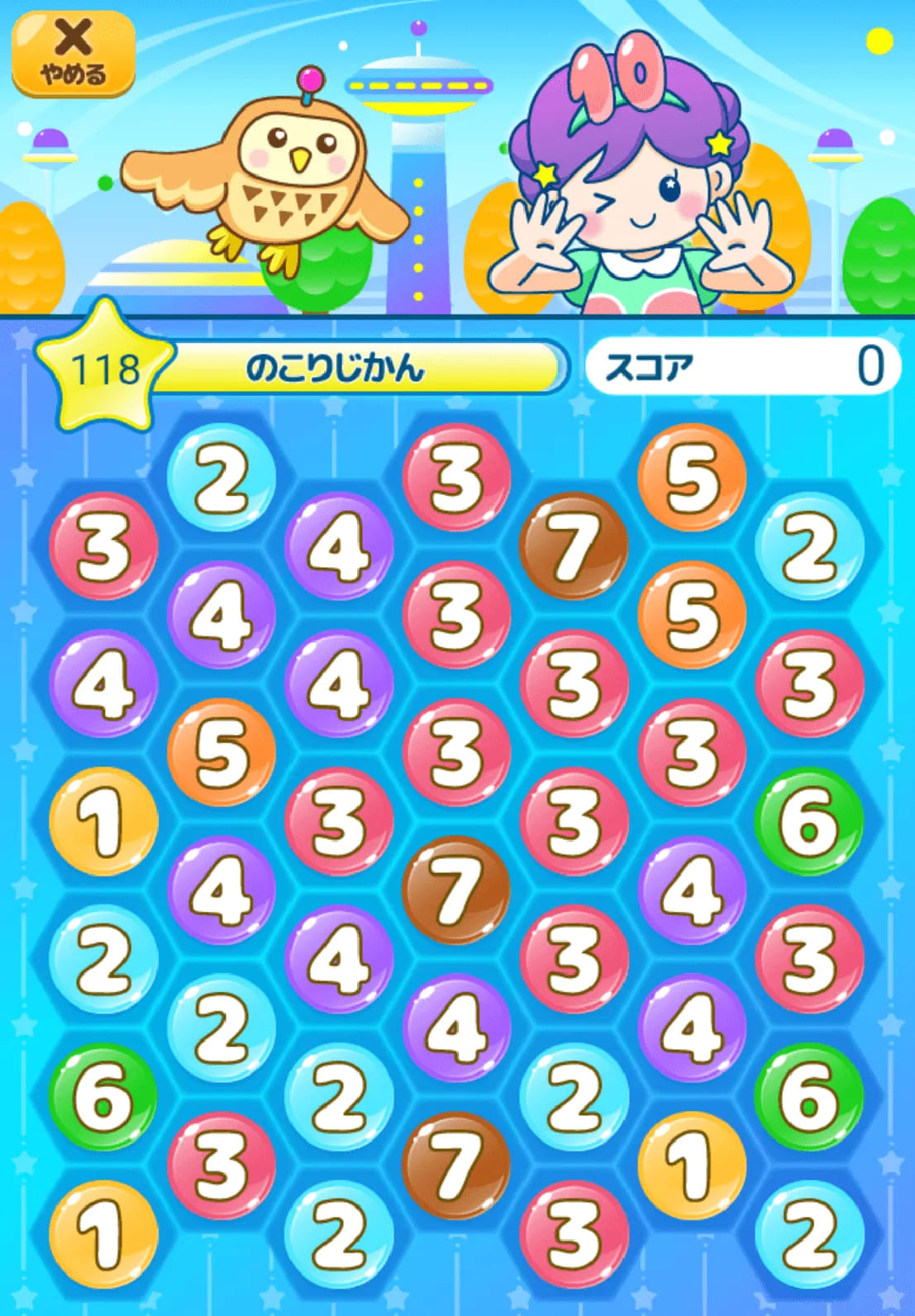 ナンバーパズル