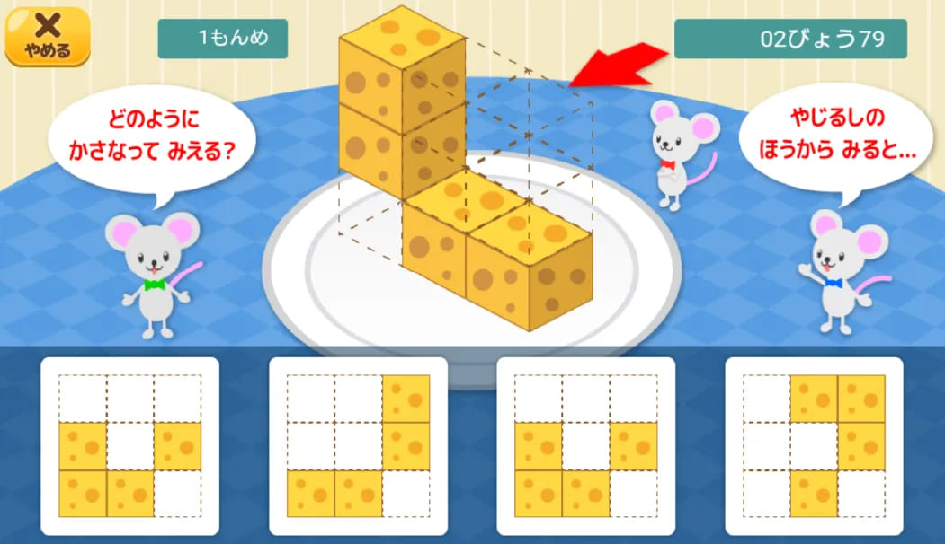 りったいかたちあて