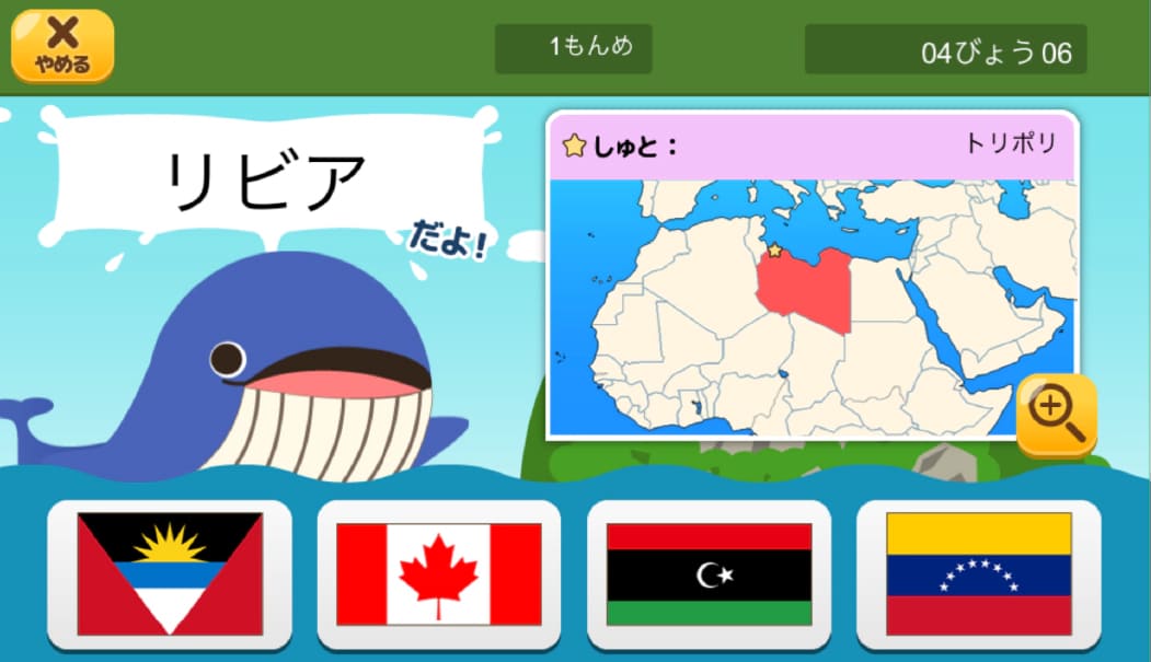 せかいのこっき